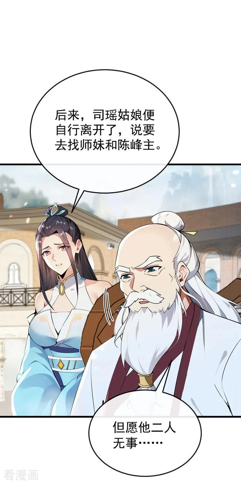 第373话 一剑破万法！ 第10页