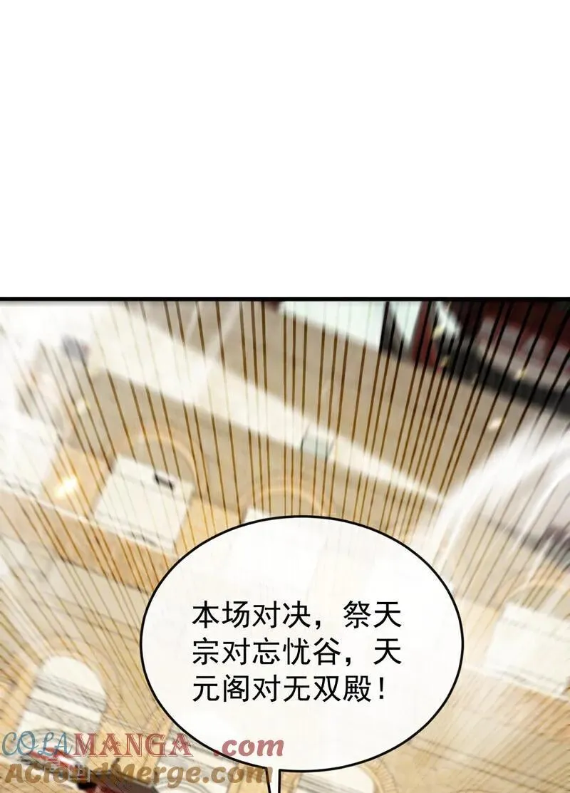 第373话 一剑破万法！ 第11页