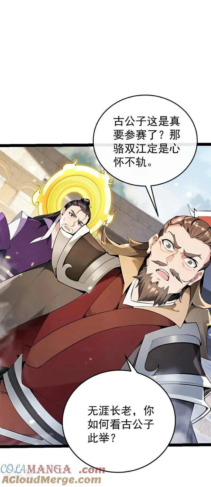 第373话 一剑破万法！ 第13页