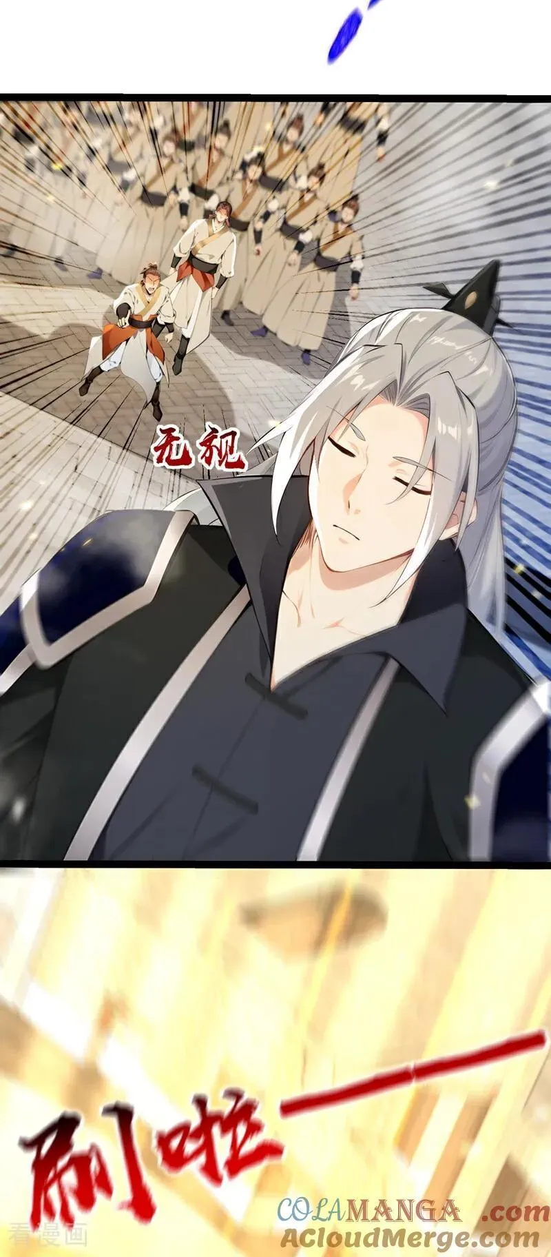 第373话 一剑破万法！ 第17页