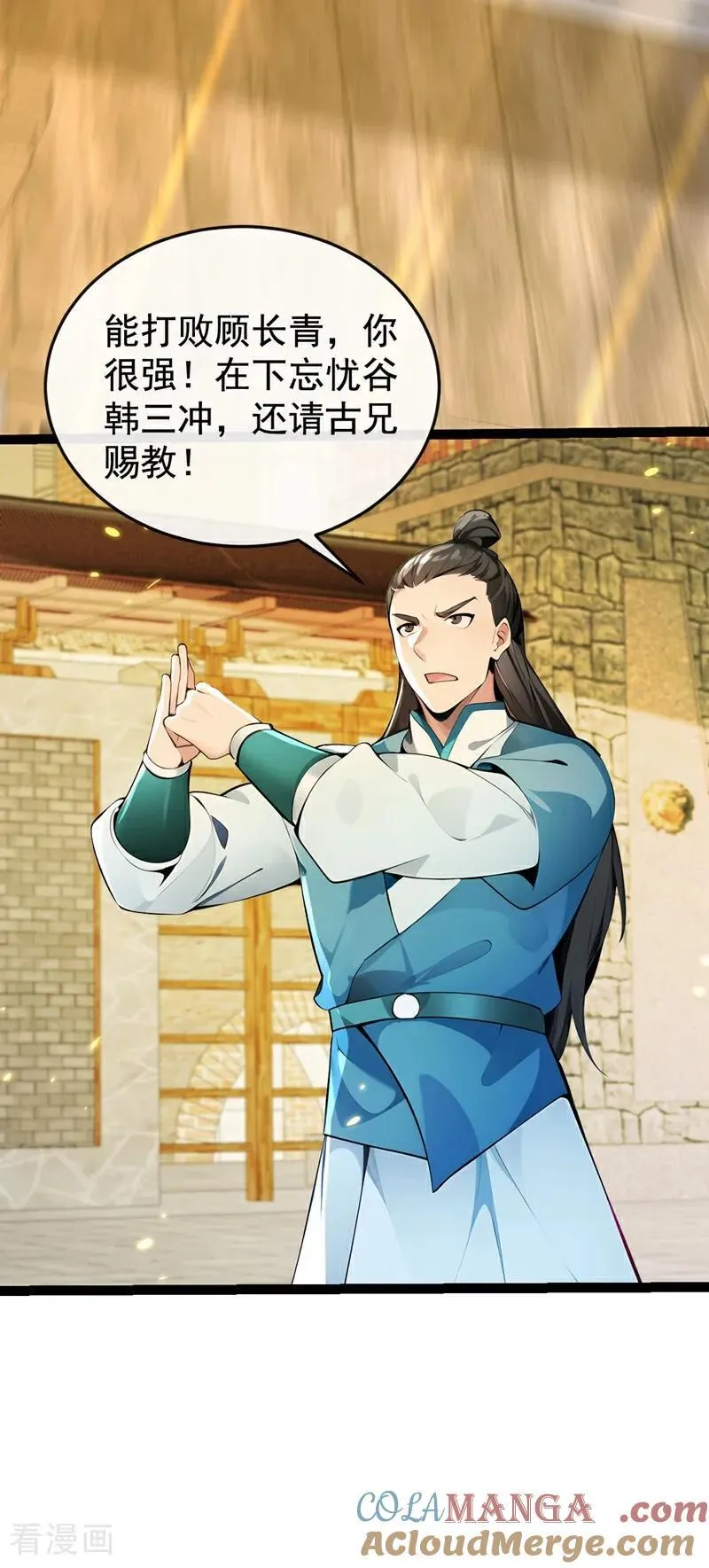 第373话 一剑破万法！ 第19页