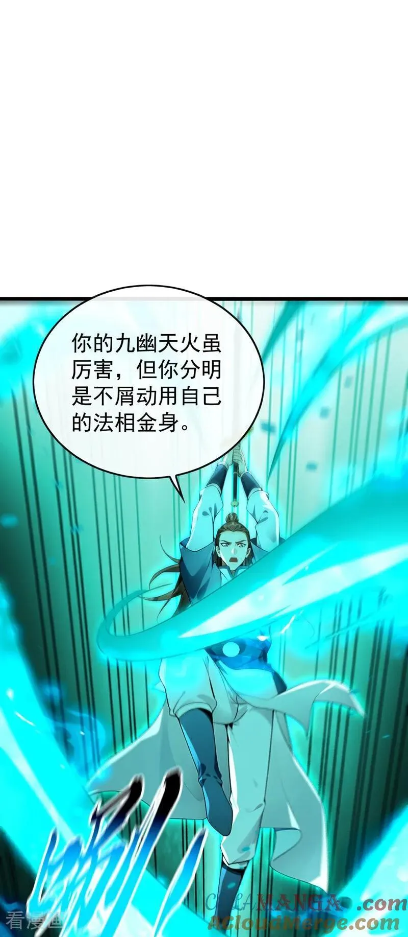 第373话 一剑破万法！ 第27页