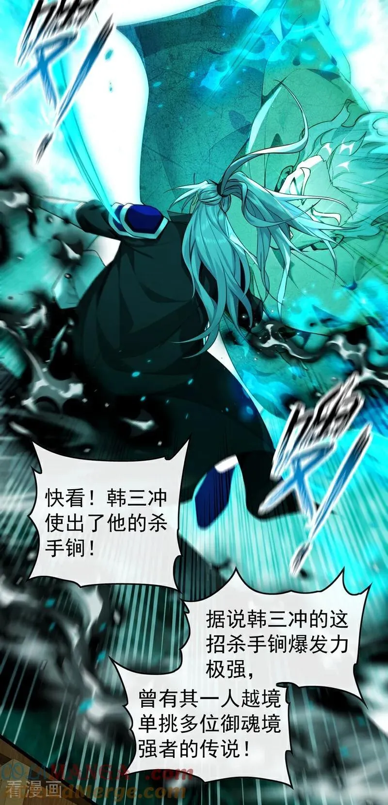 第373话 一剑破万法！ 第29页
