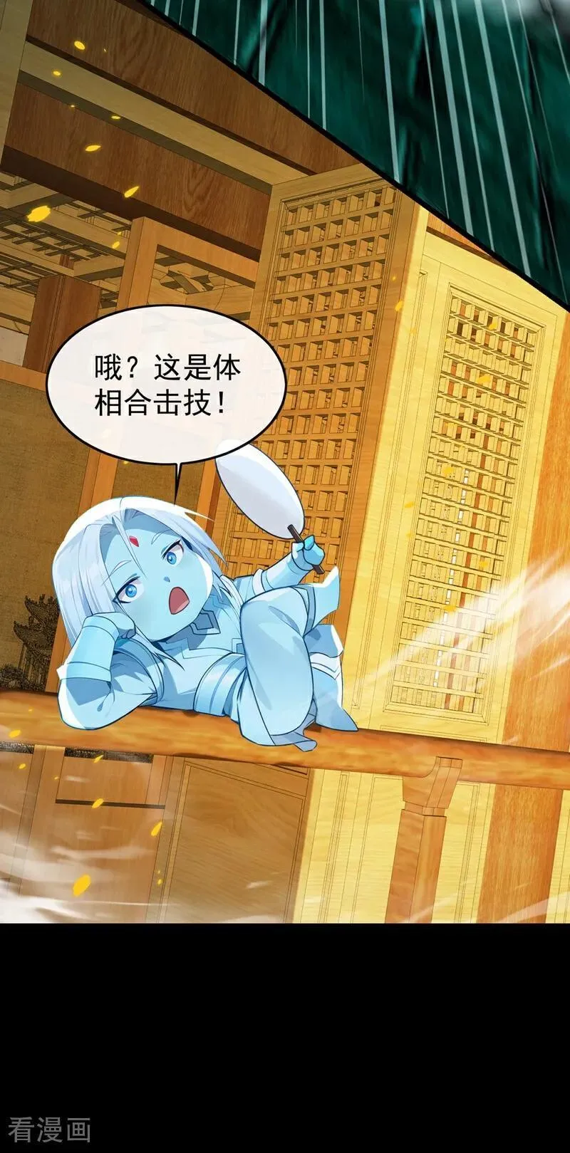 第373话 一剑破万法！ 第30页