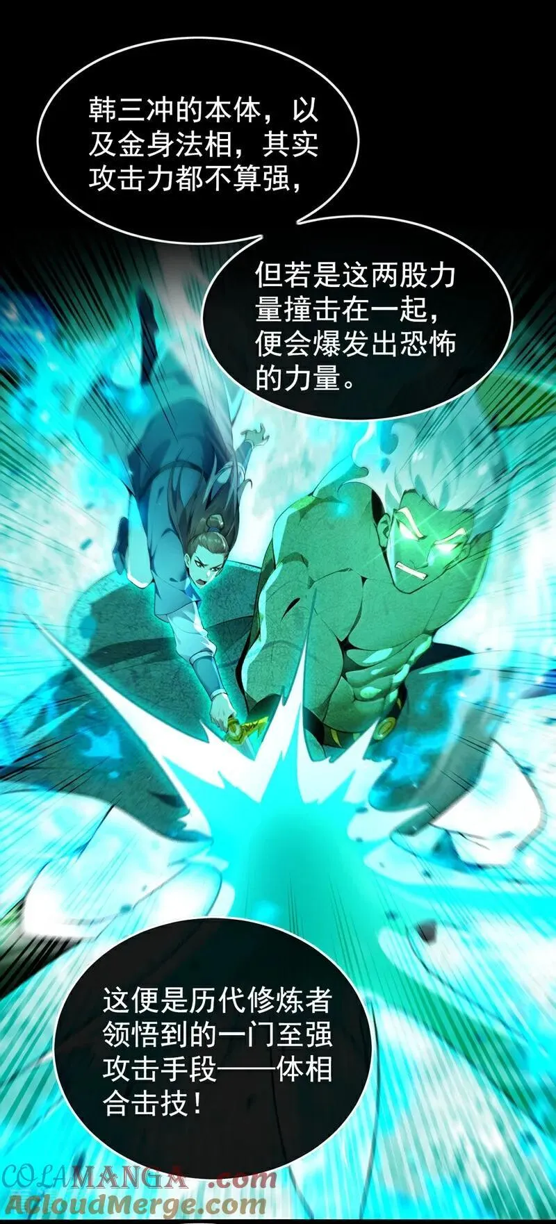 第373话 一剑破万法！ 第31页