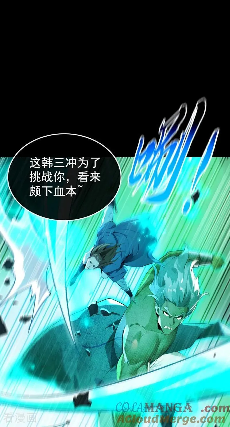 第373话 一剑破万法！ 第35页