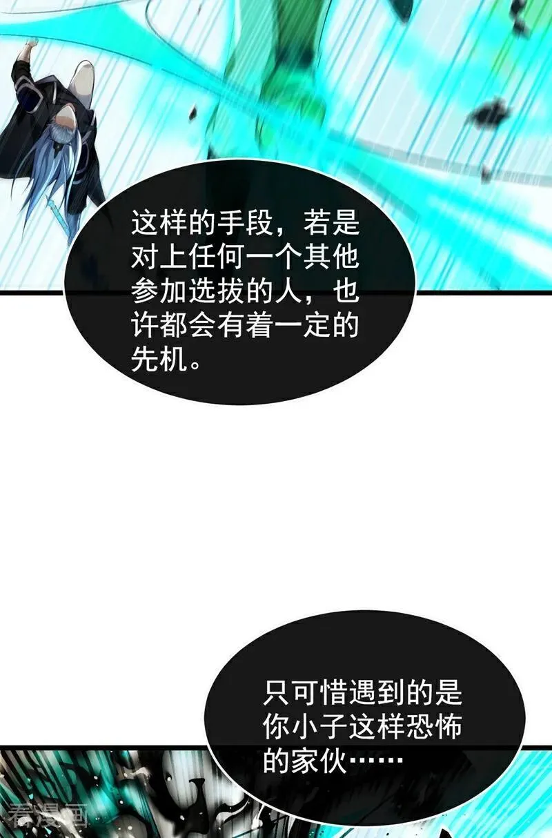 第373话 一剑破万法！ 第36页