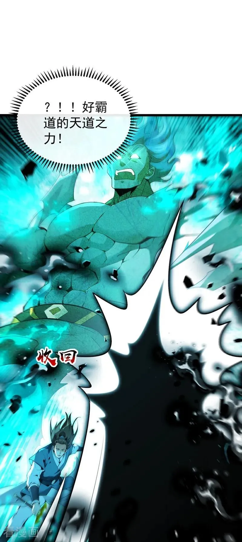 第374话 他这是默许了？！ 第2页