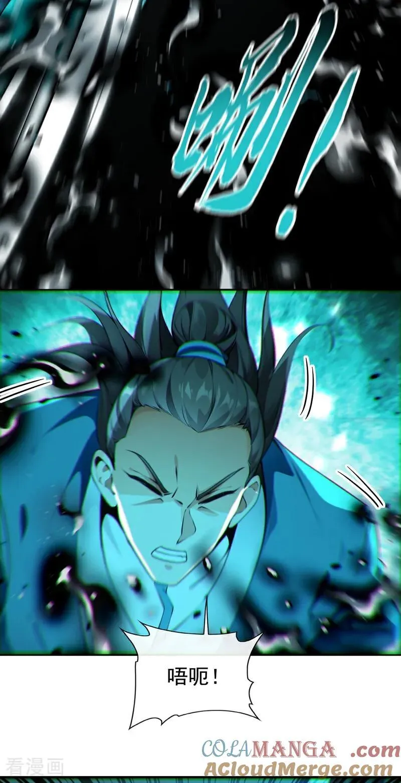 第374话 他这是默许了？！ 第3页