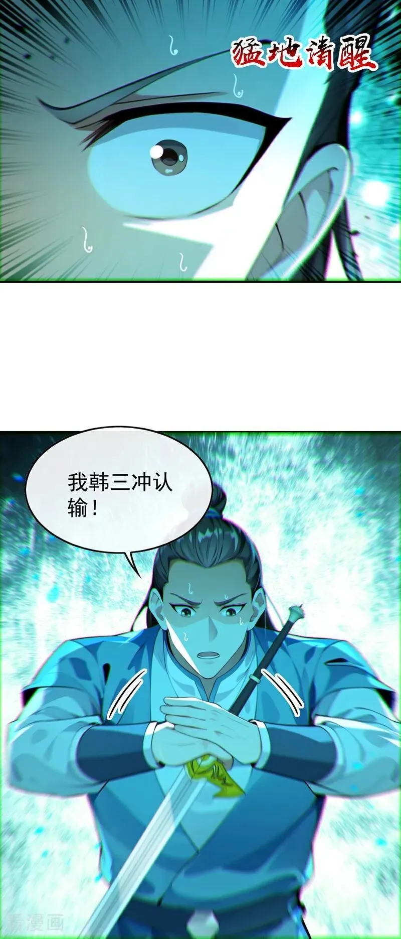 第374话 他这是默许了？！ 第4页