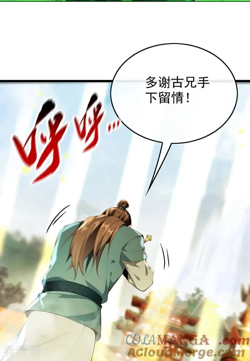 第374话 他这是默许了？！ 第5页