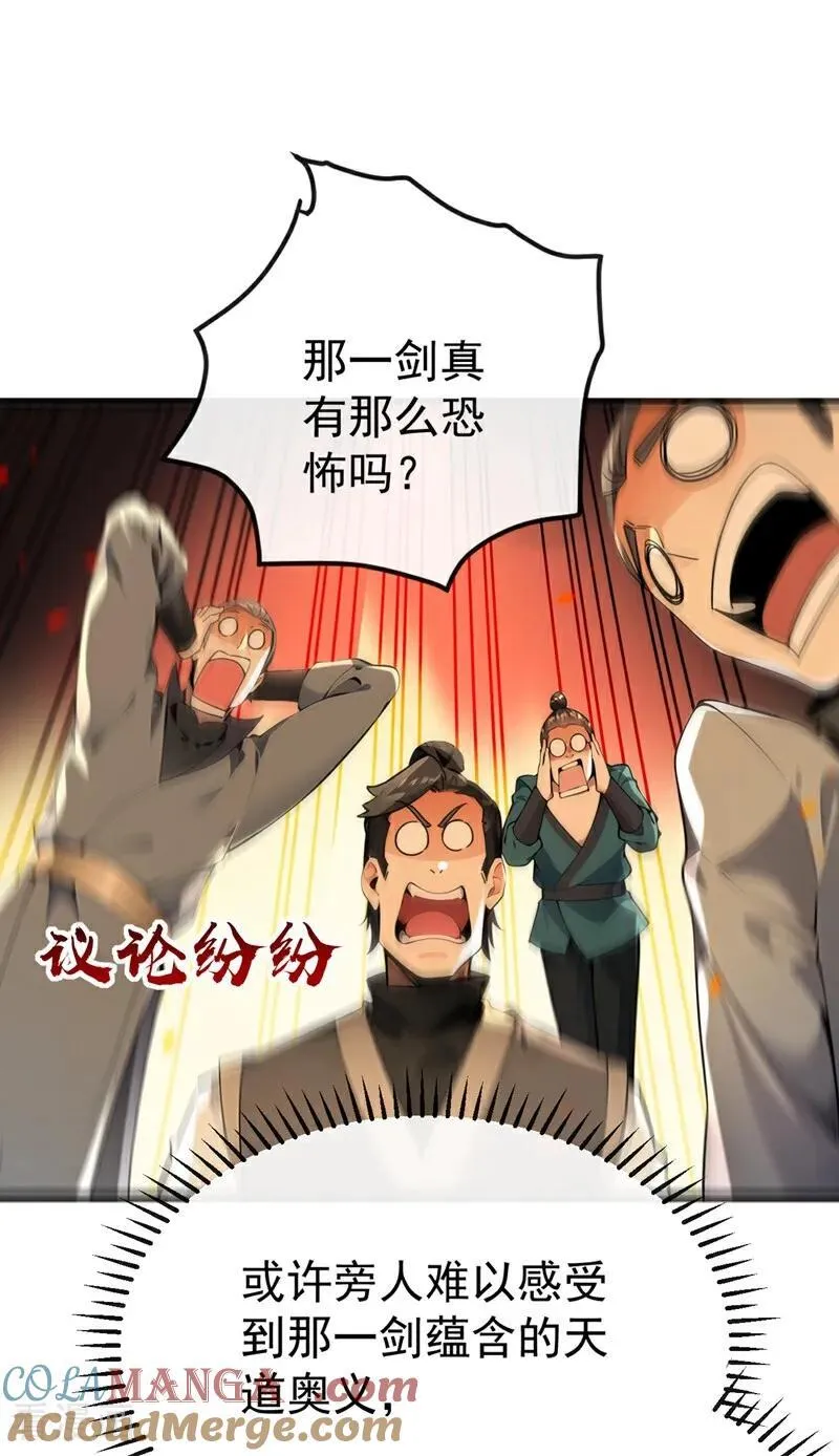 第374话 他这是默许了？！ 第7页