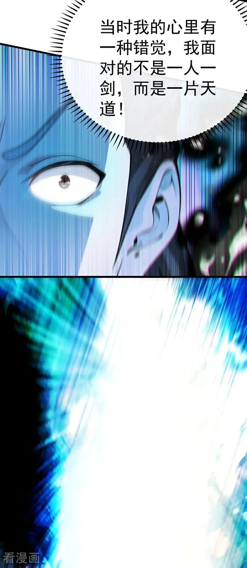 第374话 他这是默许了？！ 第10页