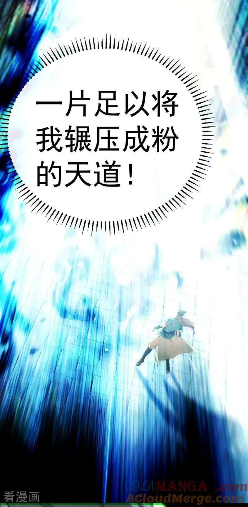 第374话 他这是默许了？！ 第11页