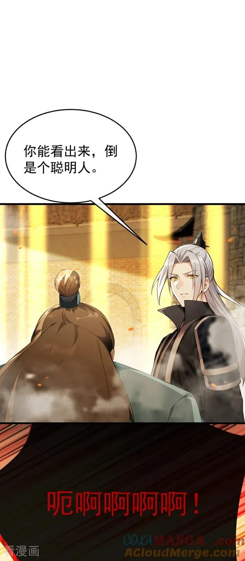 第374话 他这是默许了？！ 第13页