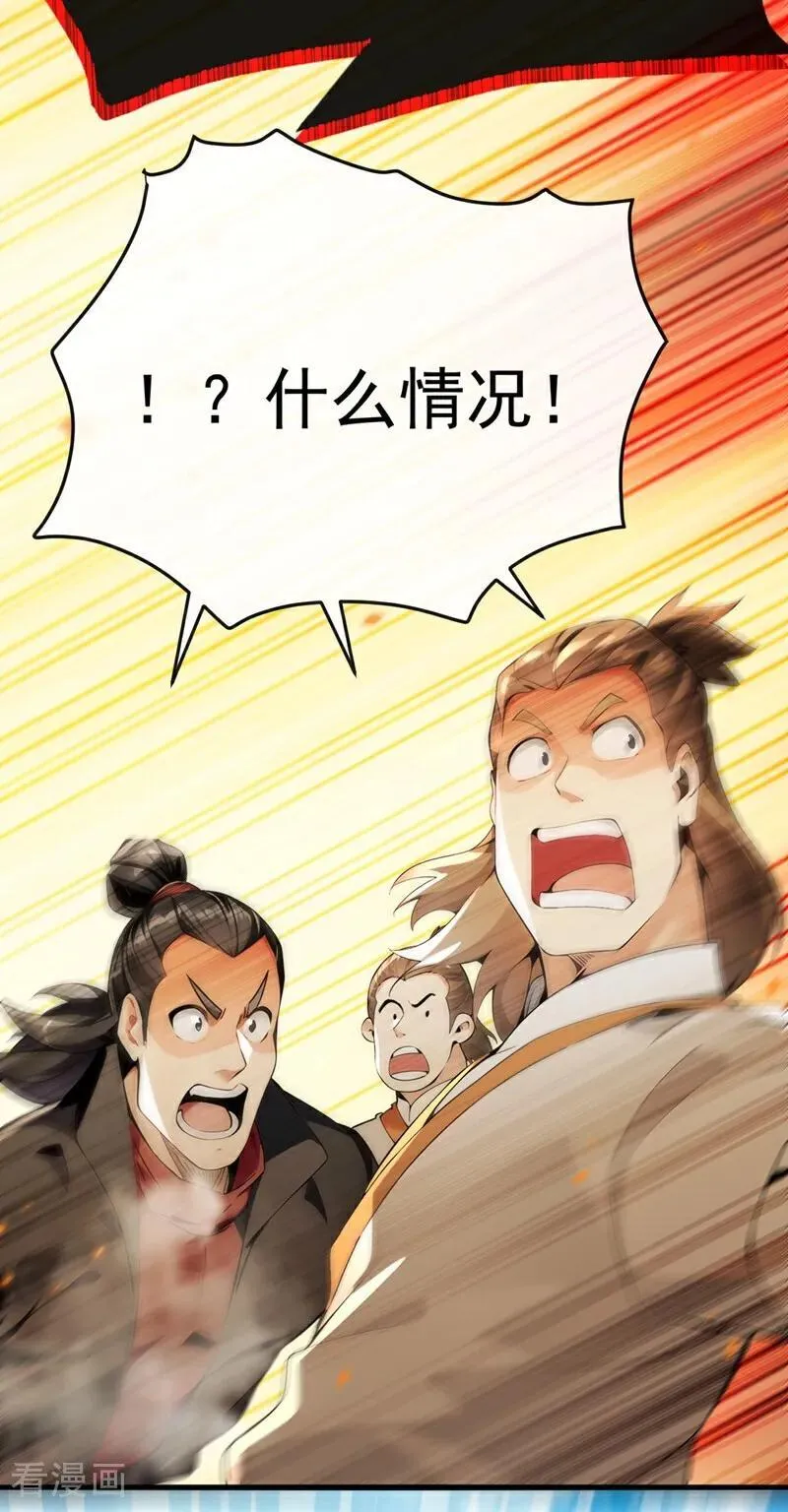 第374话 他这是默许了？！ 第14页