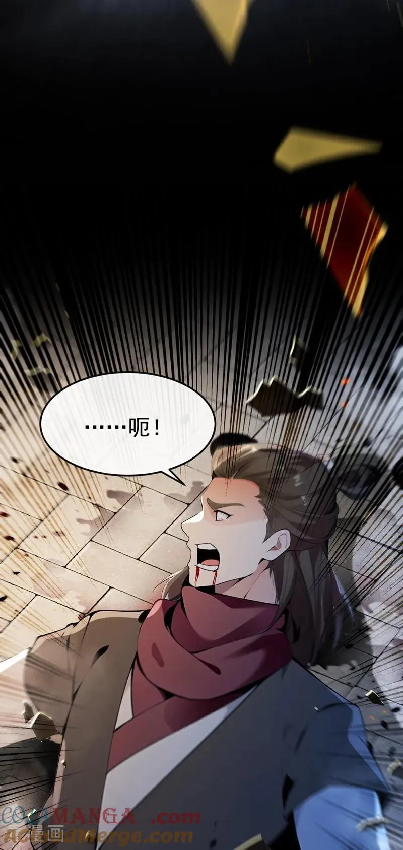 第374话 他这是默许了？！ 第17页