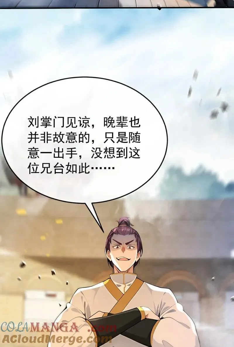 第374话 他这是默许了？！ 第23页