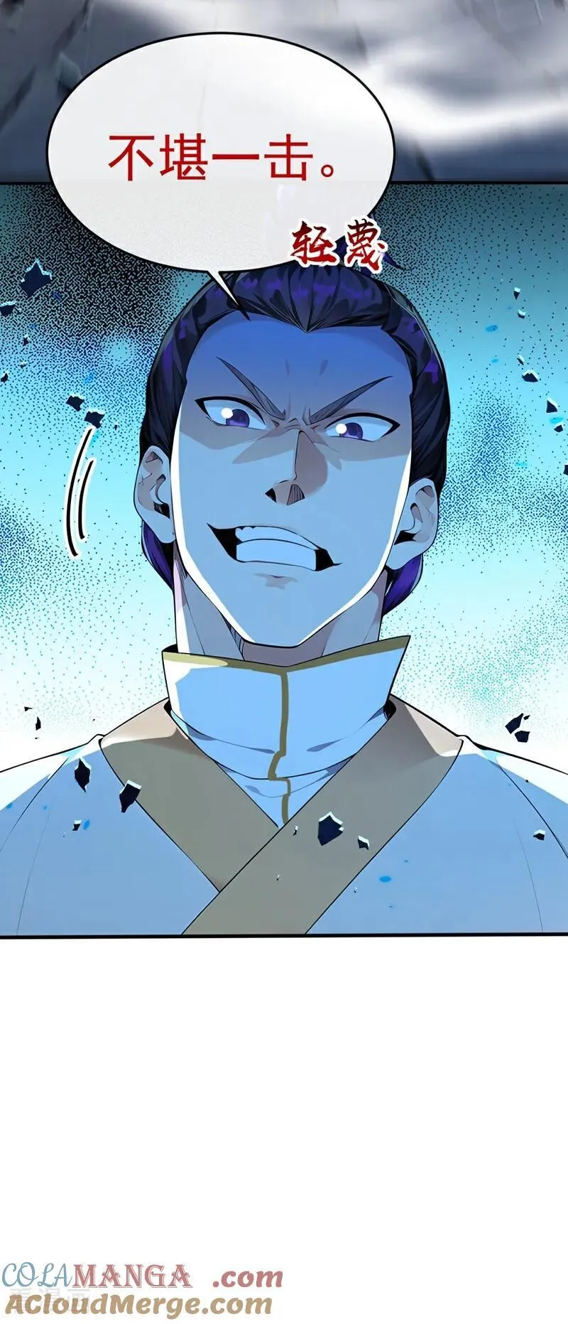 第374话 他这是默许了？！ 第25页