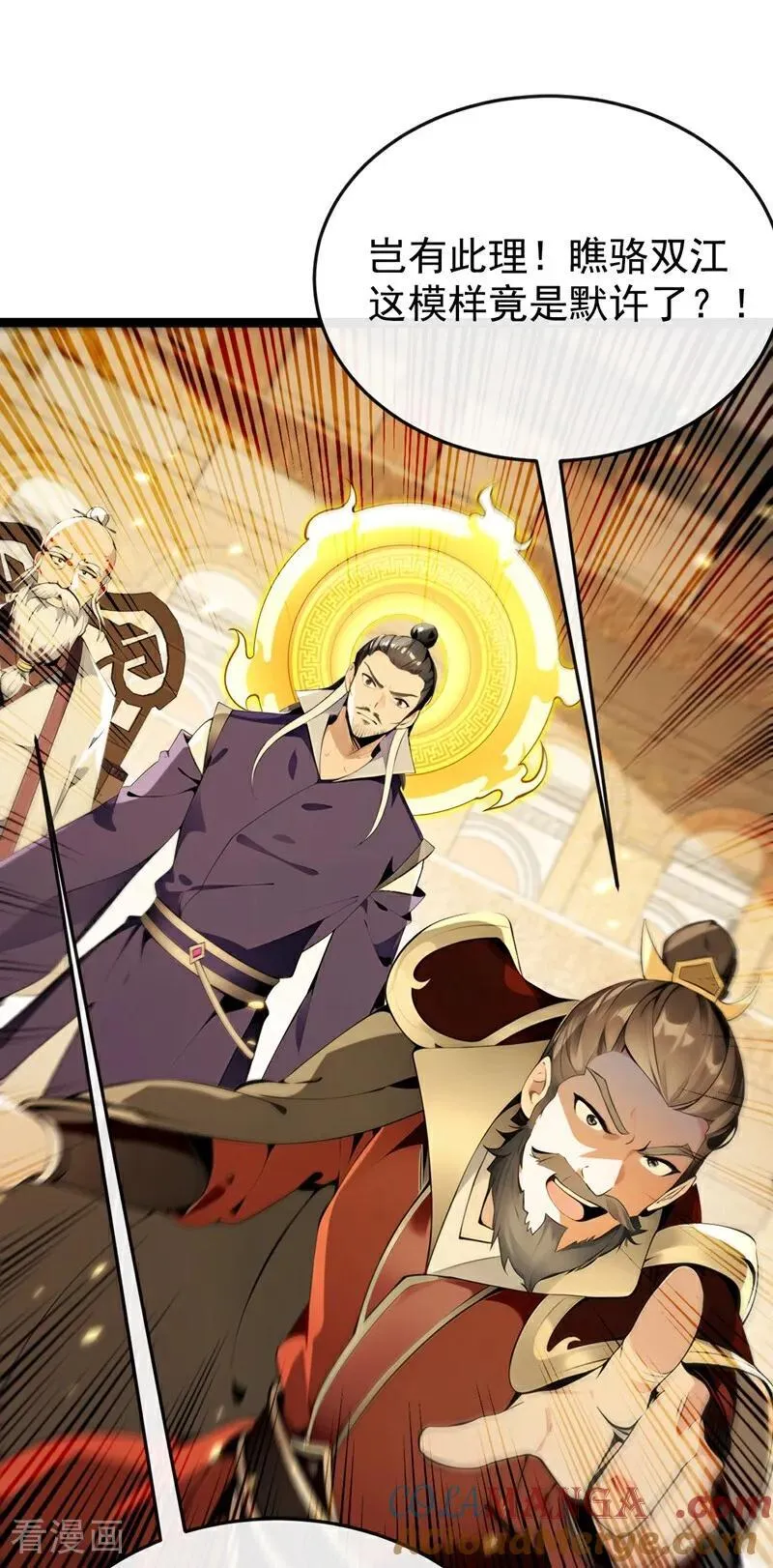 第374话 他这是默许了？！ 第29页
