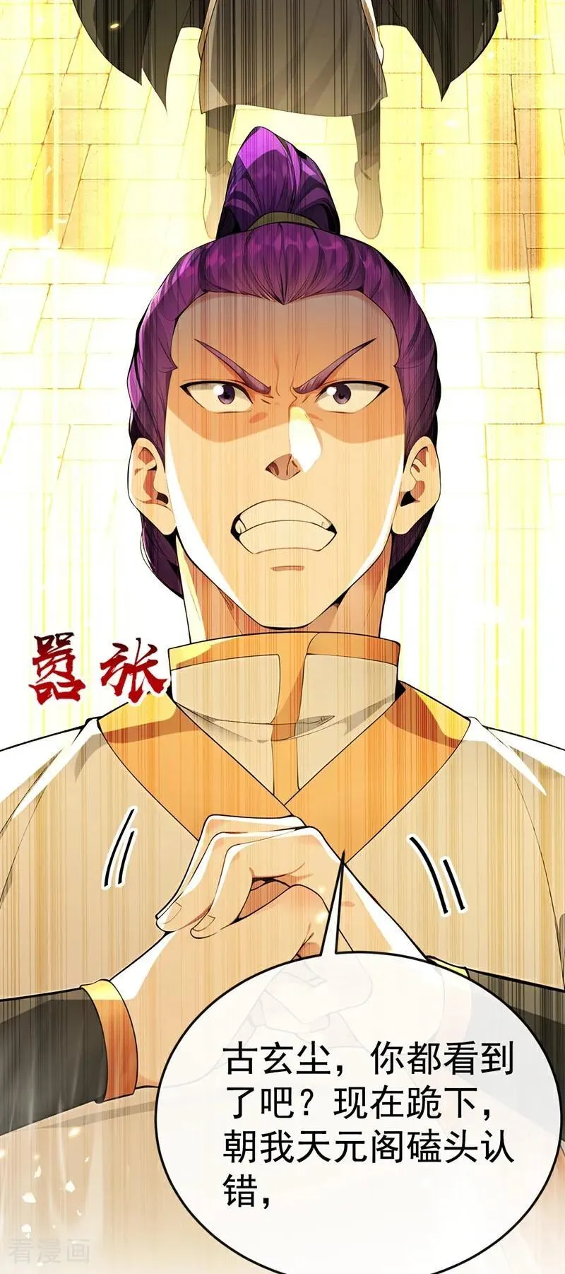 第374话 他这是默许了？！ 第32页