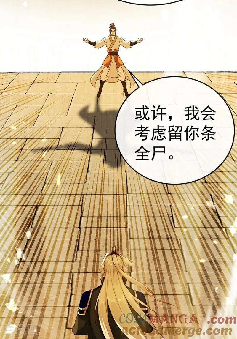 第374话 他这是默许了？！ 第33页