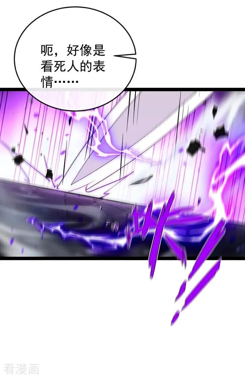 第374话 他这是默许了？！ 第36页