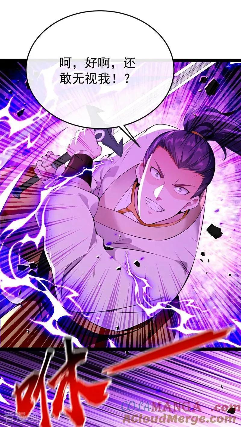第374话 他这是默许了？！ 第37页