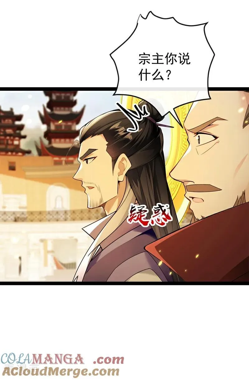 第375话 这是……大灵盘阵！ 第11页