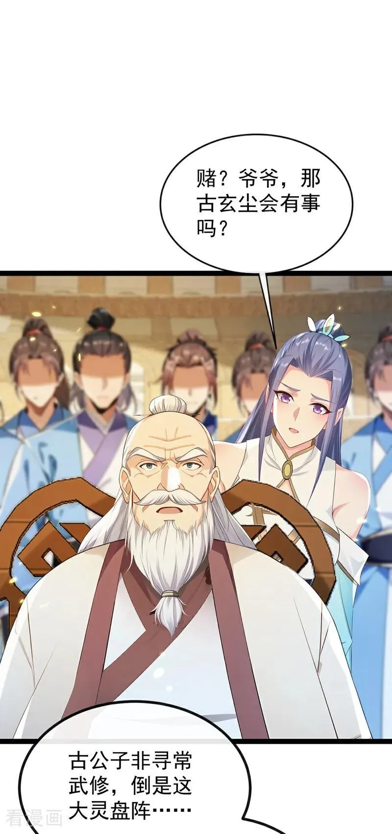 第375话 这是……大灵盘阵！ 第18页