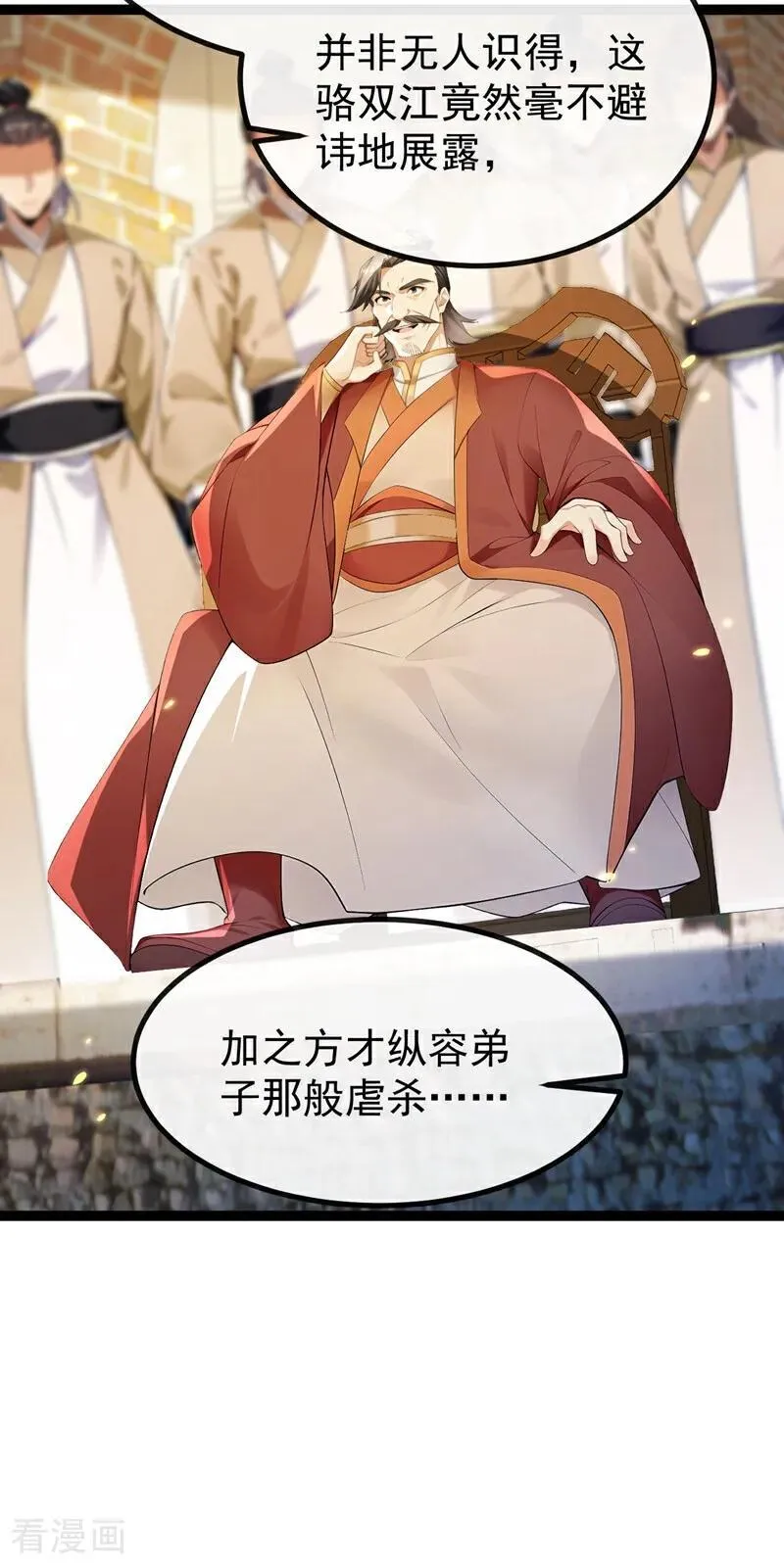 第375话 这是……大灵盘阵！ 第20页