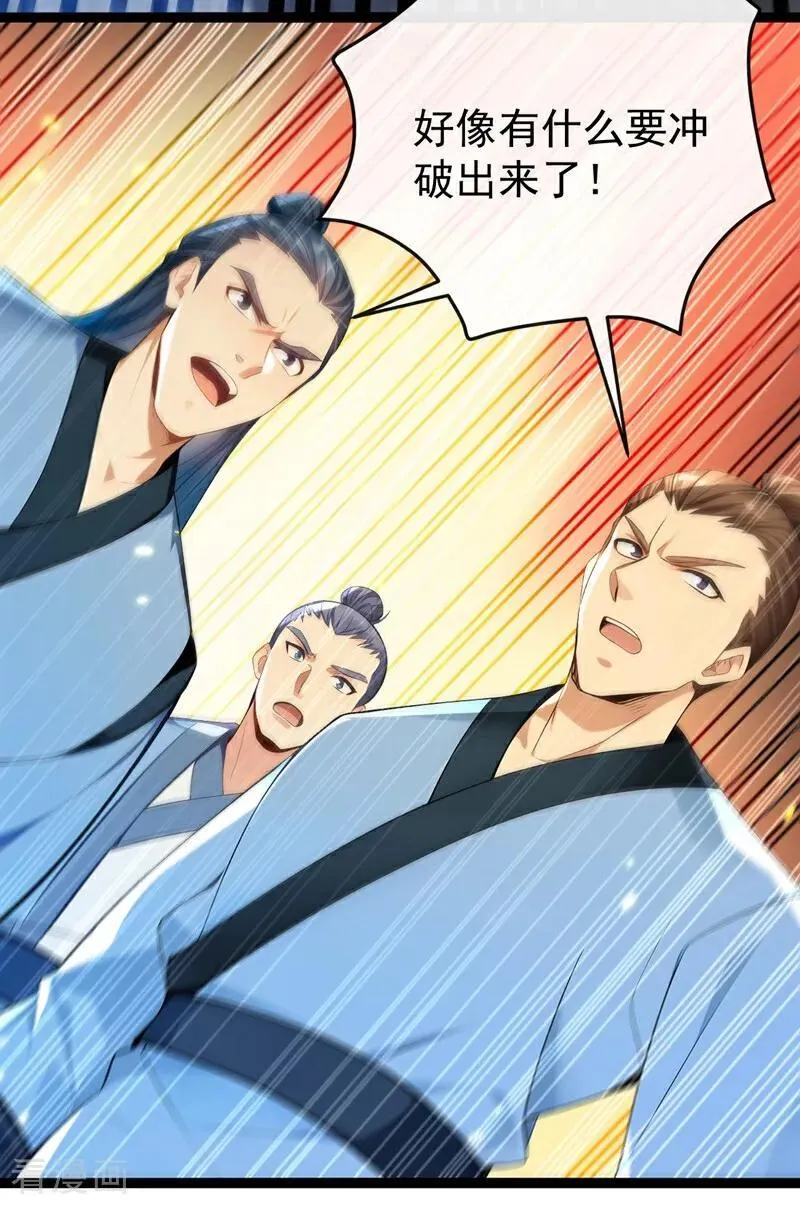 第375话 这是……大灵盘阵！ 第24页