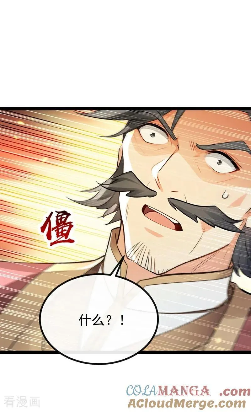第375话 这是……大灵盘阵！ 第25页