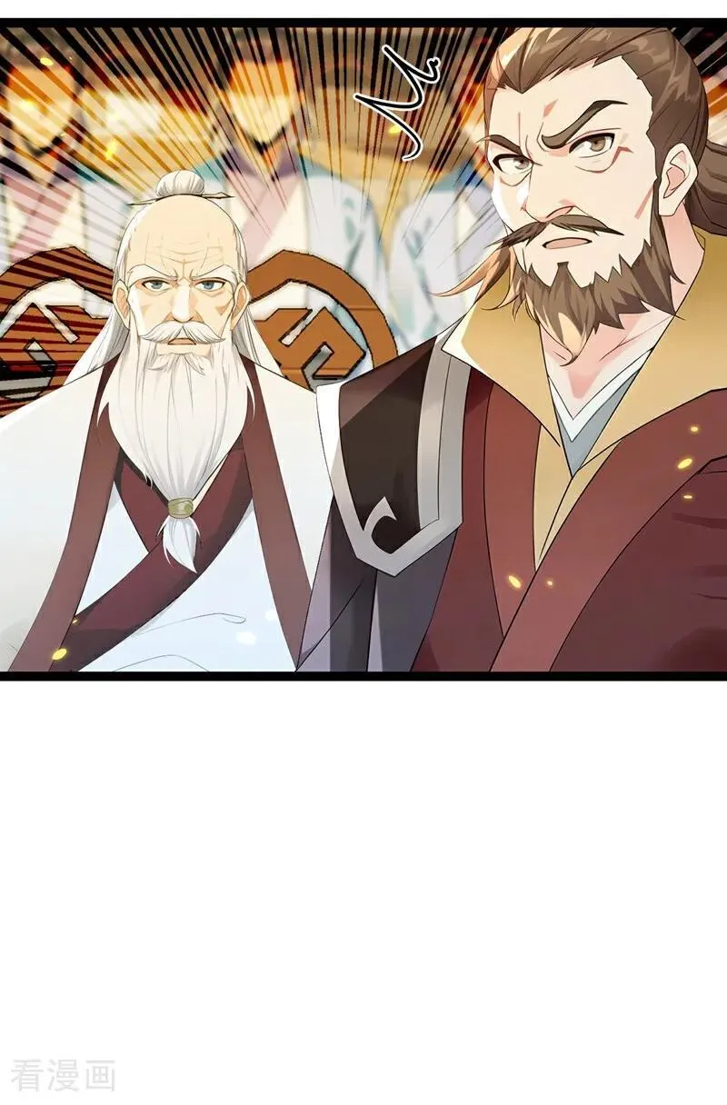 第375话 这是……大灵盘阵！ 第26页