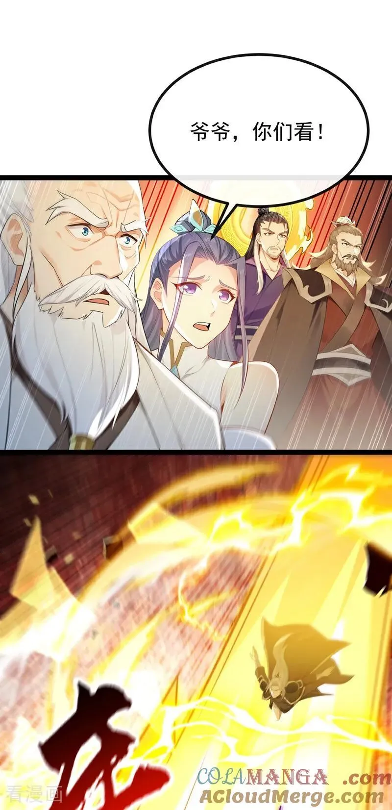 第375话 这是……大灵盘阵！ 第27页