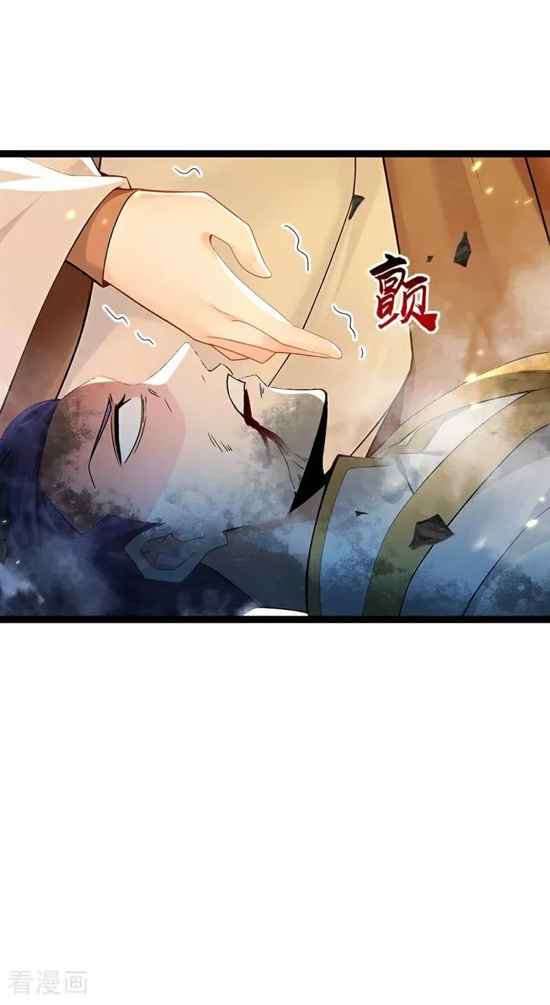 第375话 这是……大灵盘阵！ 第32页
