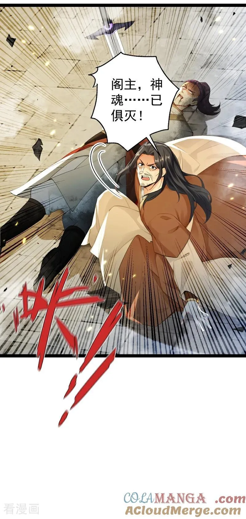 第375话 这是……大灵盘阵！ 第33页