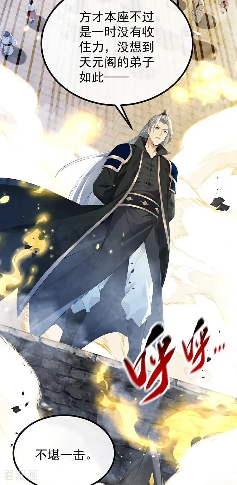 第375话 这是……大灵盘阵！ 第38页