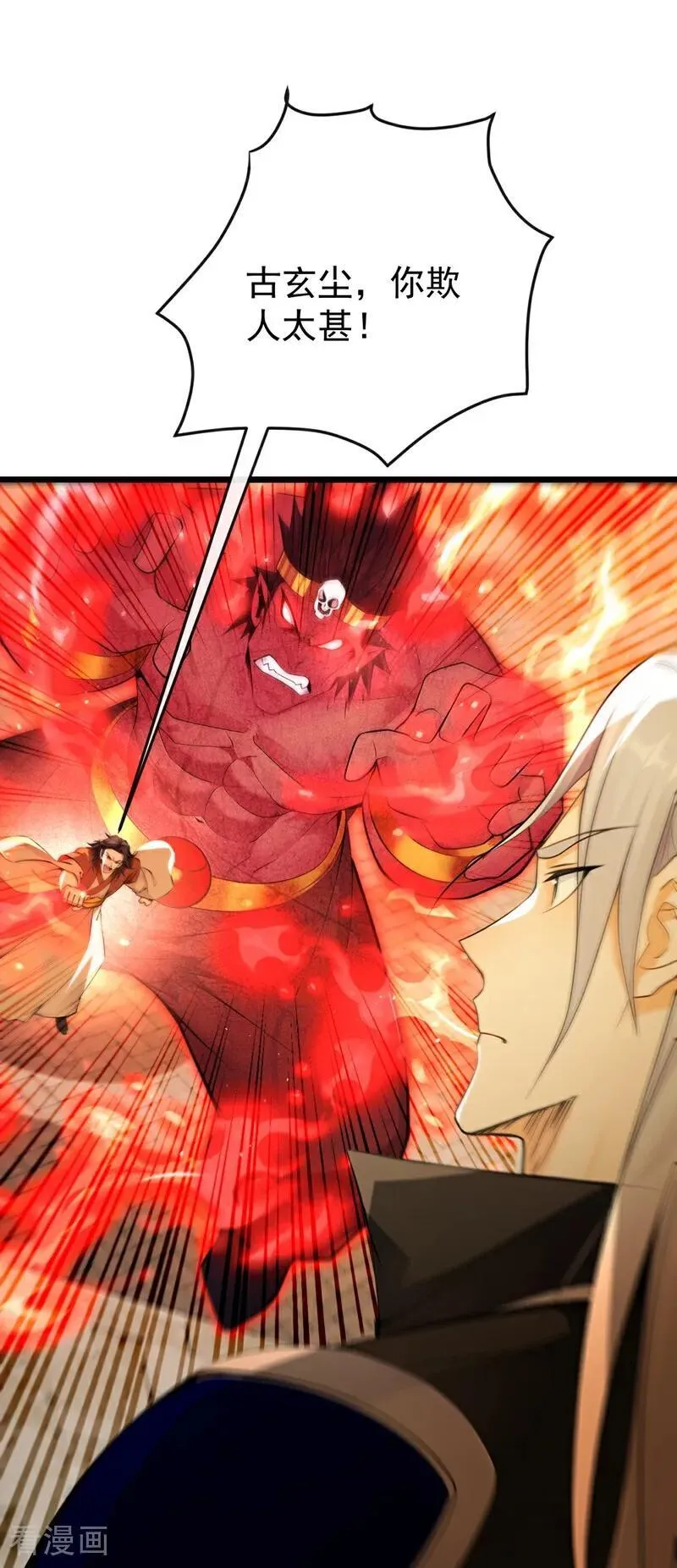 第375话 这是……大灵盘阵！ 第42页