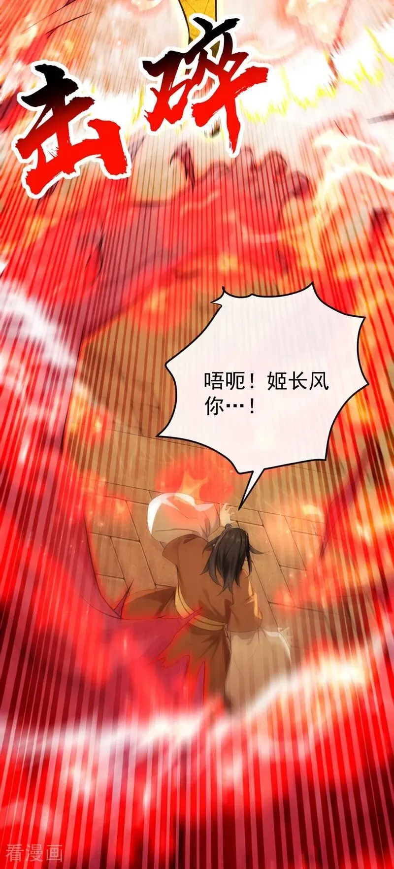 第376话 别高兴得太早！ 第6页