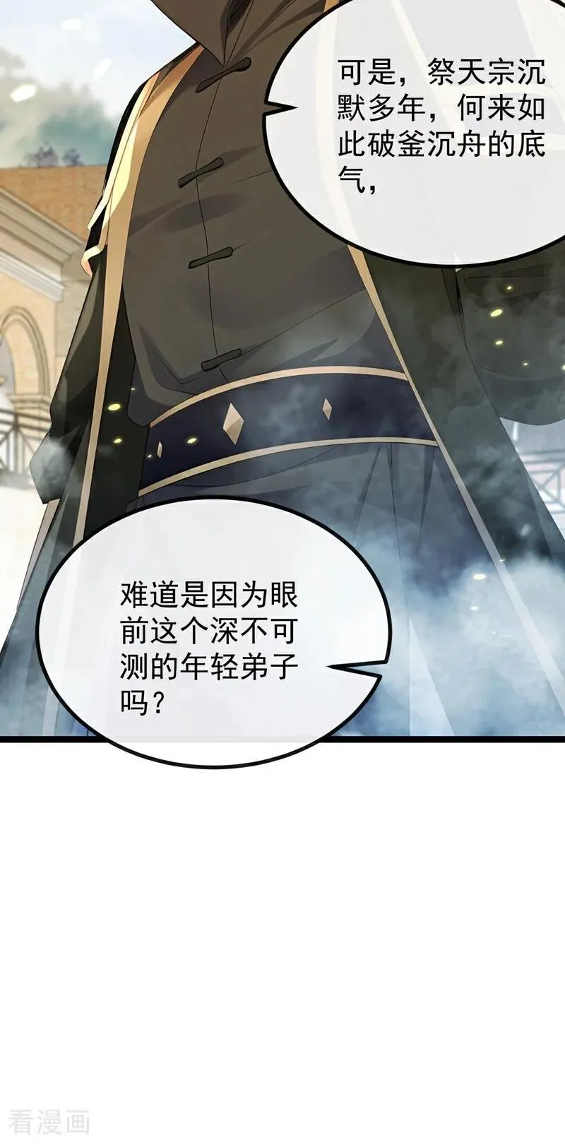 第376话 别高兴得太早！ 第14页