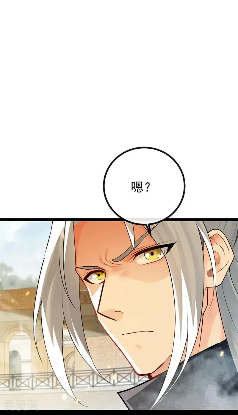 第376话 别高兴得太早！ 第16页