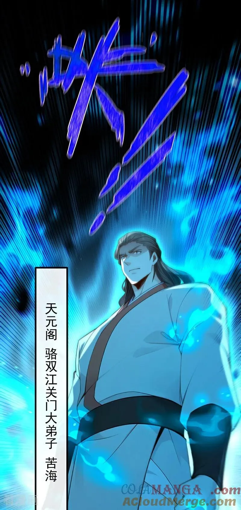 第376话 别高兴得太早！ 第17页