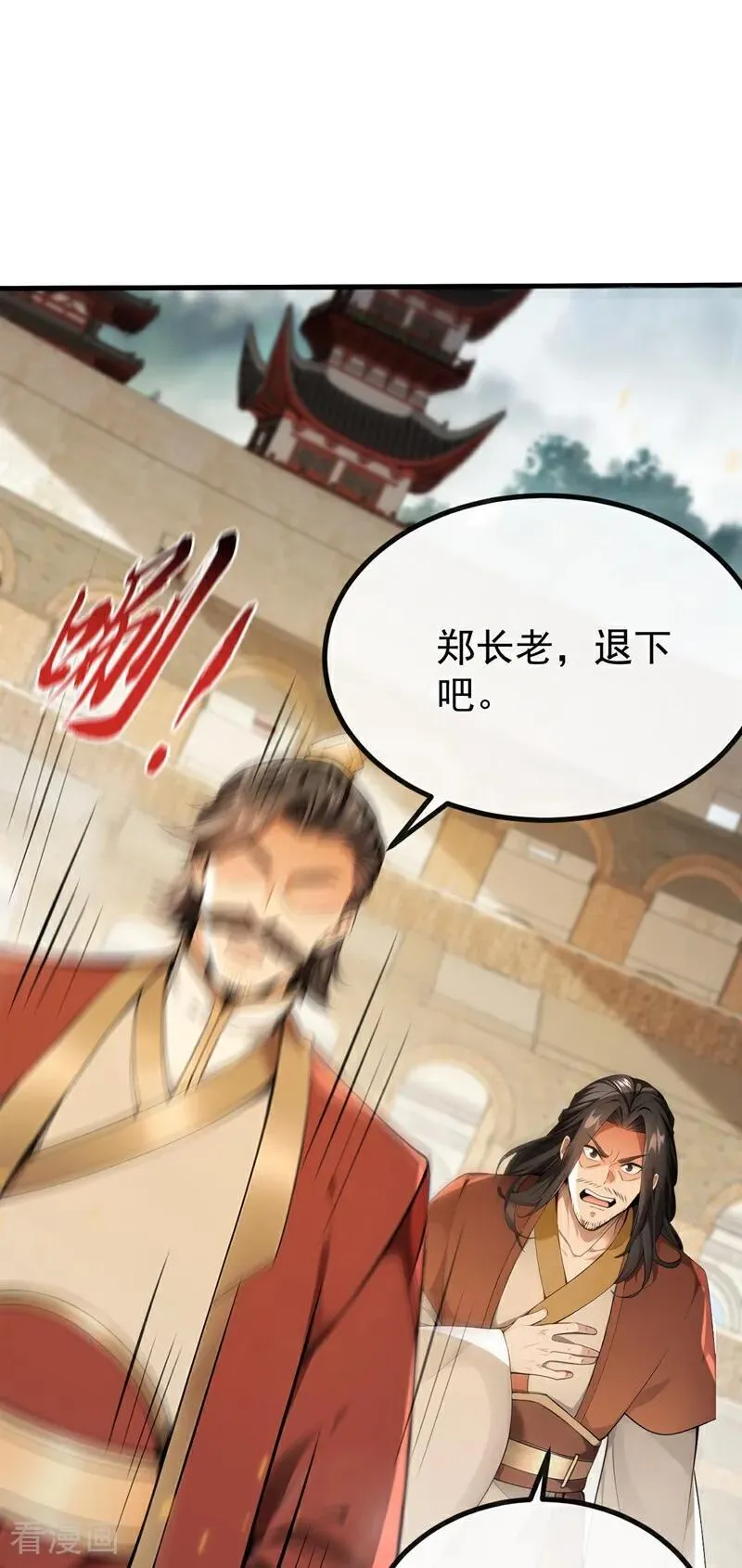 第376话 别高兴得太早！ 第20页