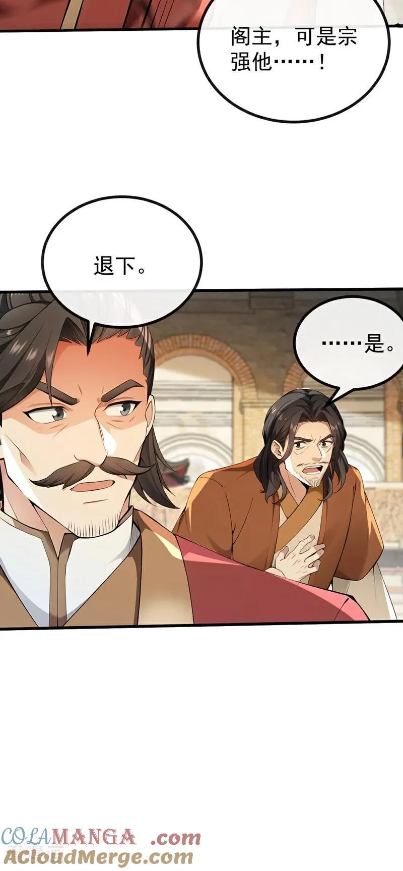 第376话 别高兴得太早！ 第21页