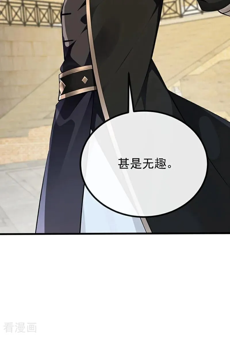 第376话 别高兴得太早！ 第26页