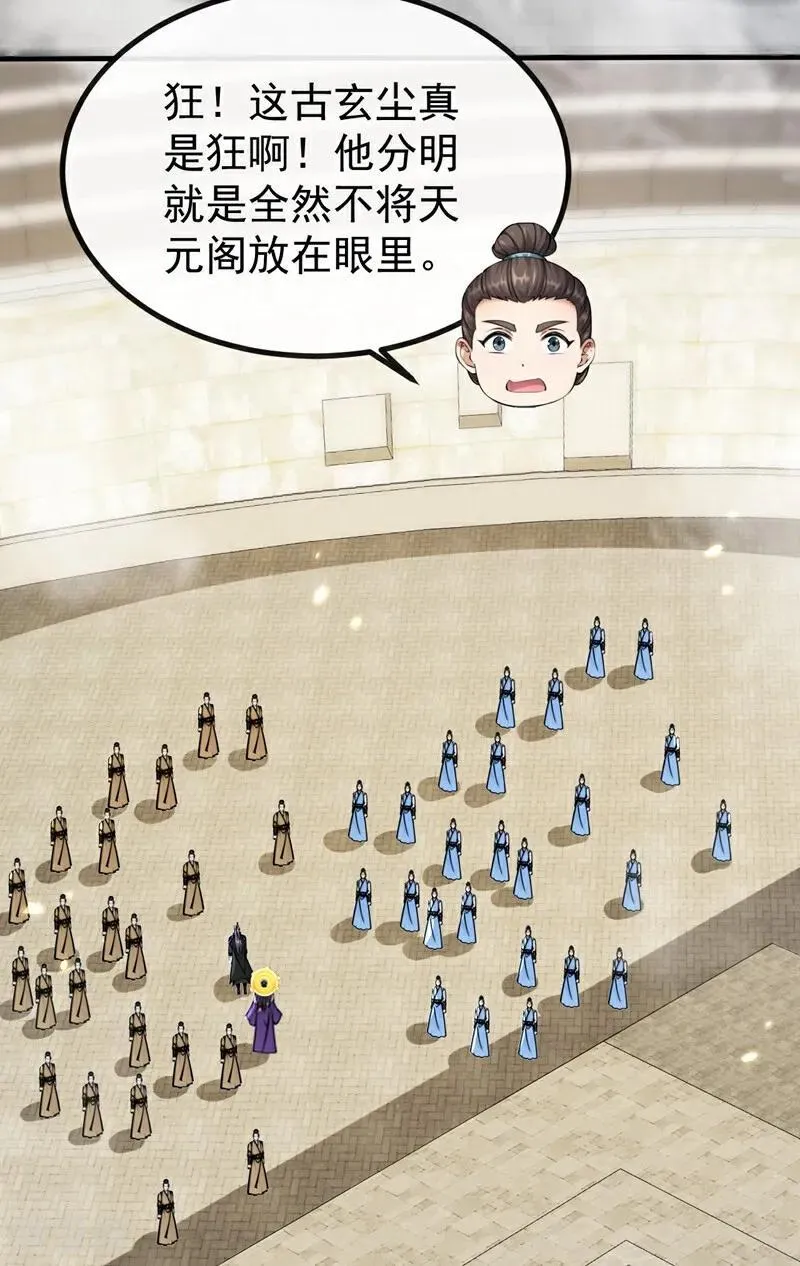 第376话 别高兴得太早！ 第28页