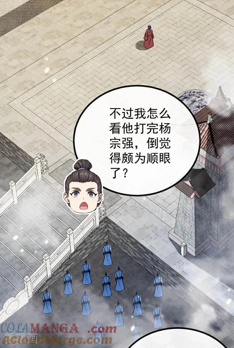 第376话 别高兴得太早！ 第29页