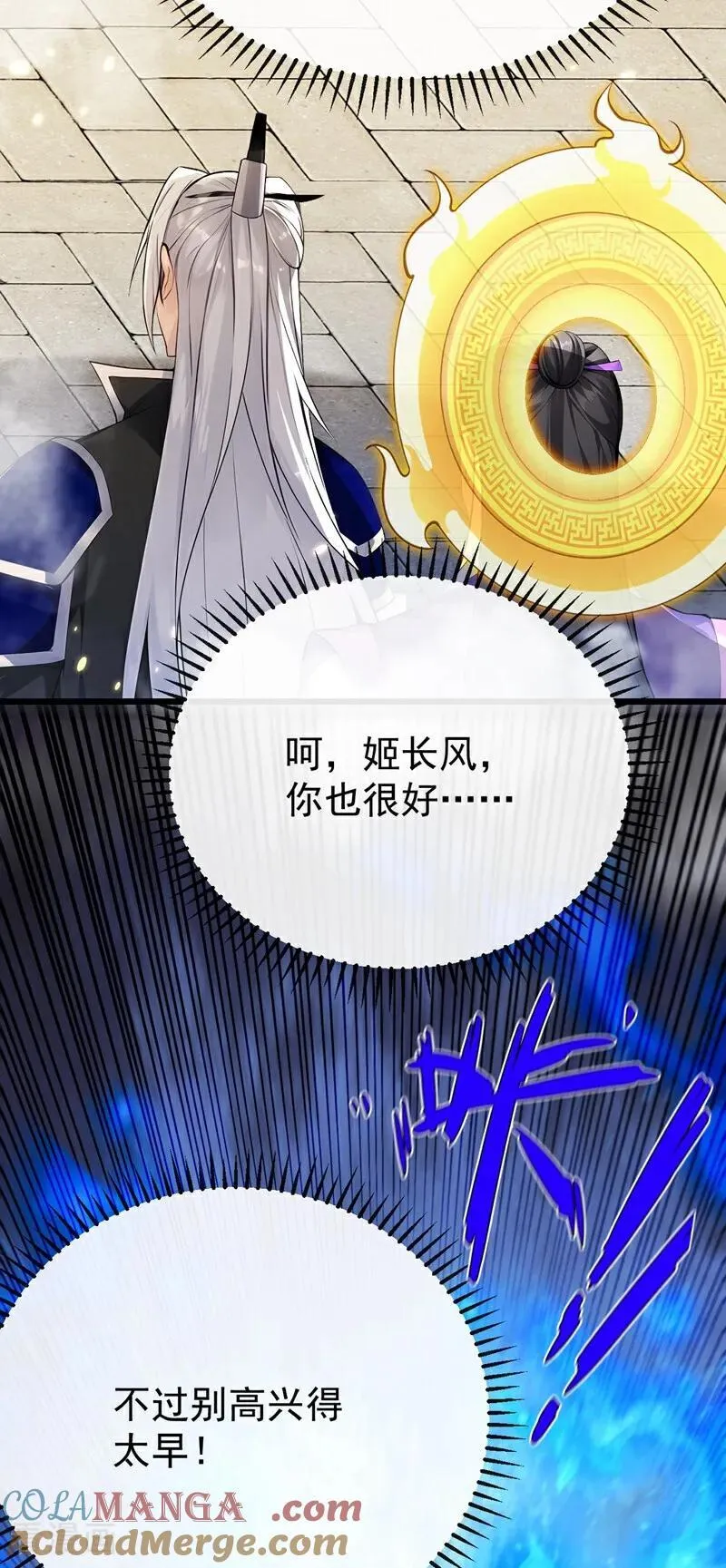 第376话 别高兴得太早！ 第31页