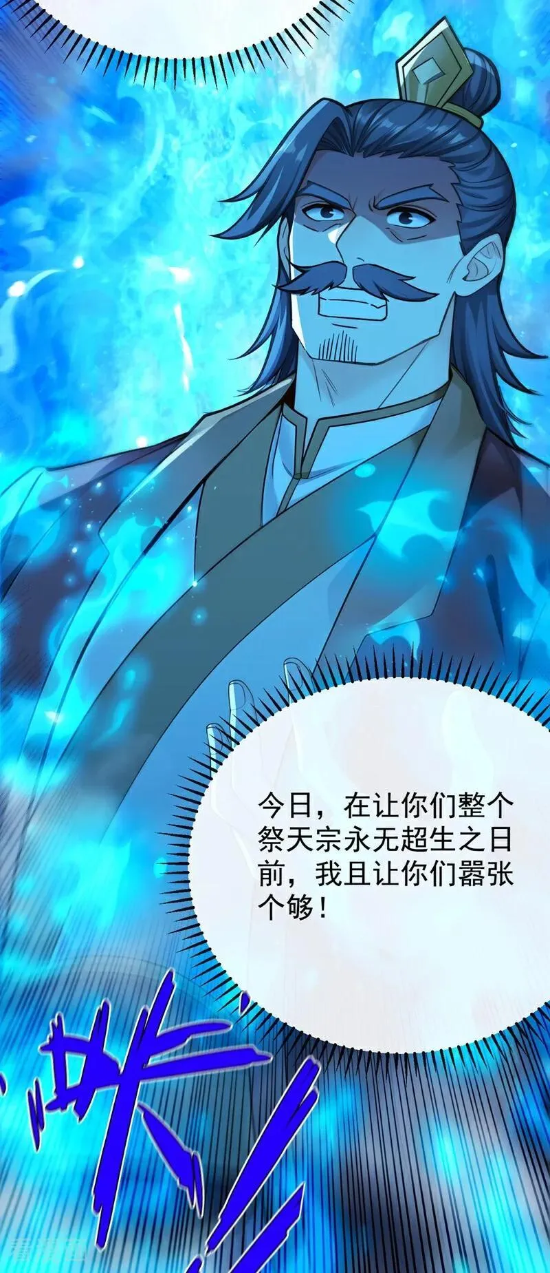 第376话 别高兴得太早！ 第32页